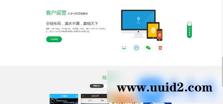 华丽 HTML5大型科技公司网站源码（亲测可用）DEDECMS内核