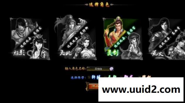 网页游戏 天乾弑仙 商业服务端 轻变版+结婚系统城战值Q版网页游戏