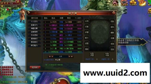 网页游戏 天乾弑仙 商业服务端 轻变版+结婚系统城战值Q版网页游戏