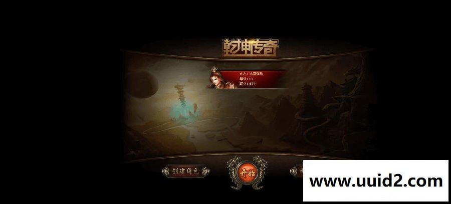 传奇网页游戏 【乾坤传奇】完美一键外网开服服务端+开区网站+教程