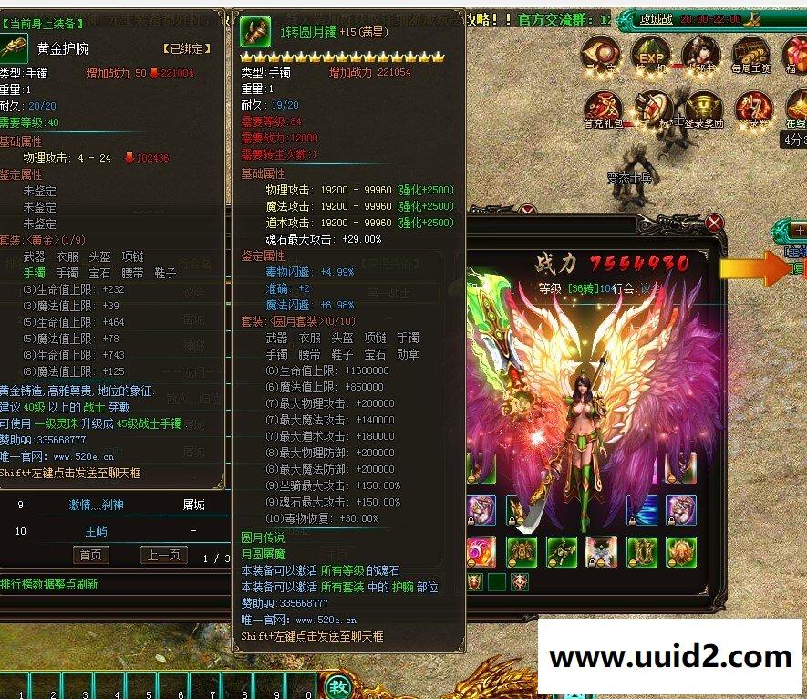 传奇页游【烈火战神】最新神器官版一键服务端加GM工具套装可单机可局域可外网