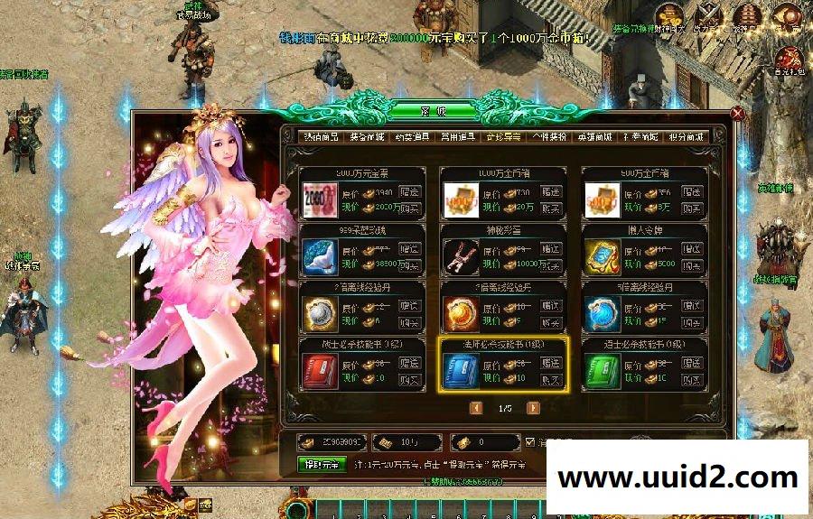 传奇页游【烈火战神】最新神器官版一键服务端加GM工具套装可单机可局域可外网