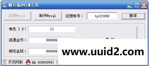 小白GM工具一键外网带视频【佣兵天下】外网网游服务端一键端佣兵天下服务端局域网端