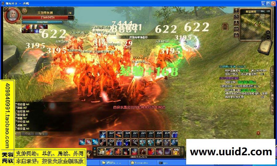 小白GM工具一键外网带视频【佣兵天下】外网网游服务端一键端佣兵天下服务端局域网端