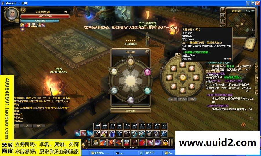 小白GM工具一键外网带视频【佣兵天下】外网网游服务端一键端佣兵天下服务端局域网端