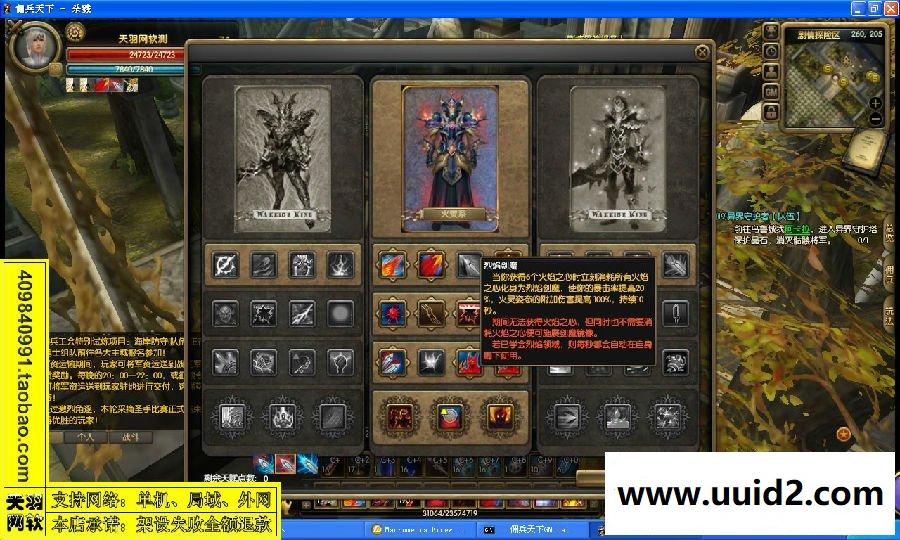 小白GM工具一键外网带视频【佣兵天下】外网网游服务端一键端佣兵天下服务端局域网端