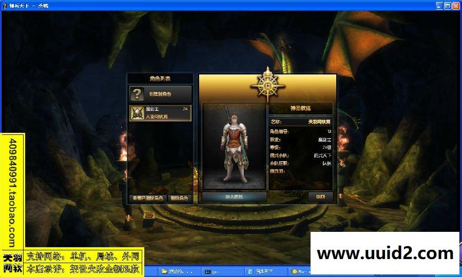 小白GM工具一键外网带视频【佣兵天下】外网网游服务端一键端佣兵天下服务端局域网端