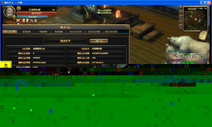 小白GM工具一键外网带视频【佣兵天下】外网网游服务端一键端佣兵天下服务端局域网端