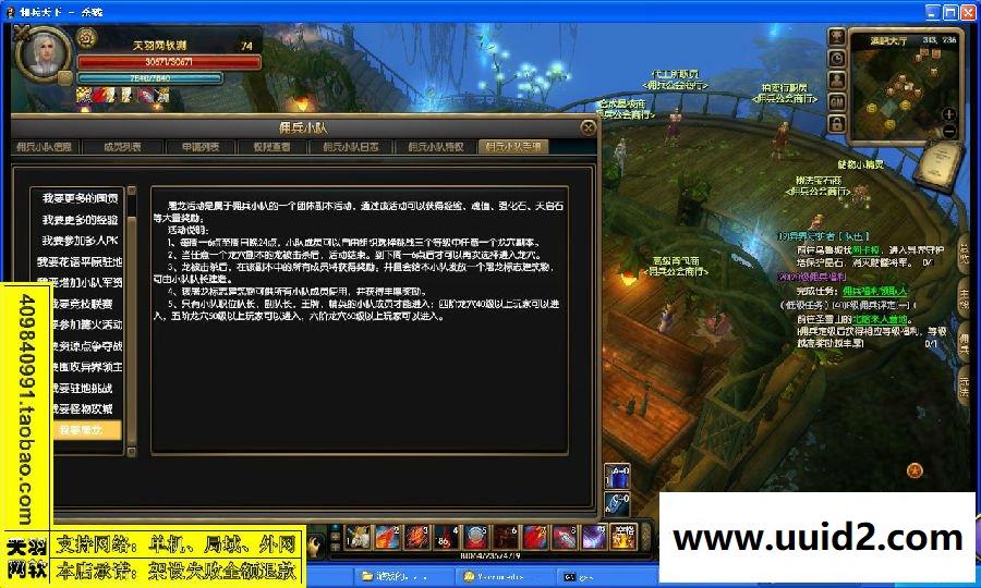 小白GM工具一键外网带视频【佣兵天下】外网网游服务端一键端佣兵天下服务端局域网端