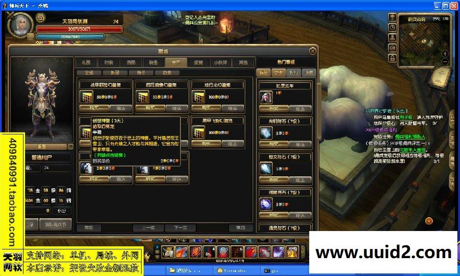 小白GM工具一键外网带视频【佣兵天下】外网网游服务端一键端佣兵天下服务端局域网端