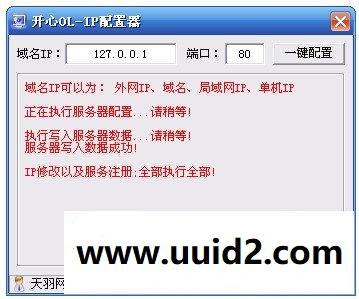 小白GM工具一键外网带视频【开心OL】外网网游服务端一键端开心OL游戏服务端可局域网