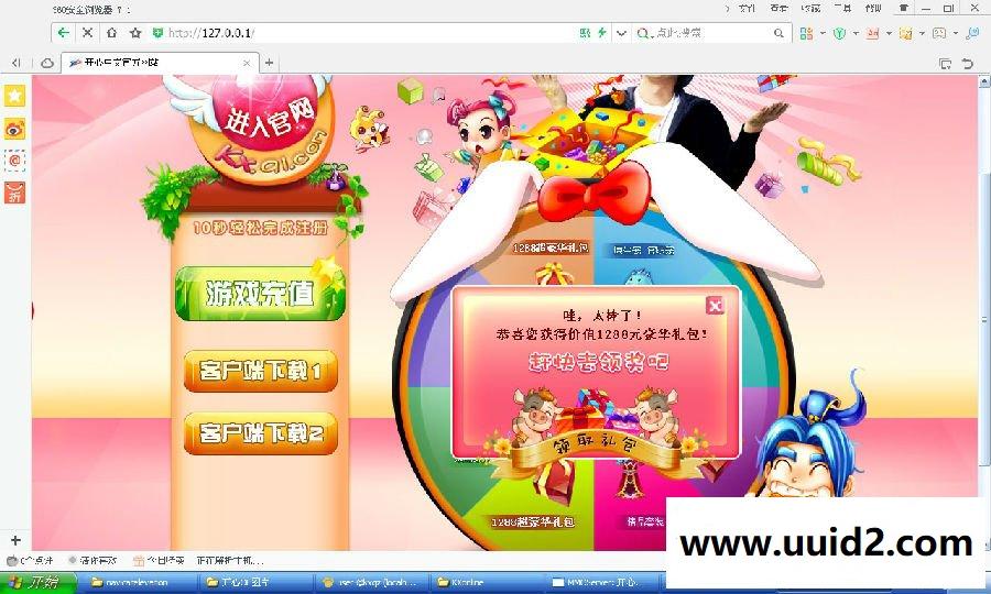 小白GM工具一键外网带视频【开心OL】外网网游服务端一键端开心OL游戏服务端可局域网