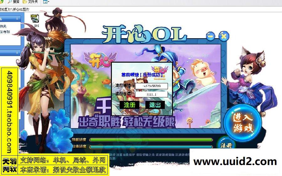 小白GM工具一键外网带视频【开心OL】外网网游服务端一键端开心OL游戏服务端可局域网