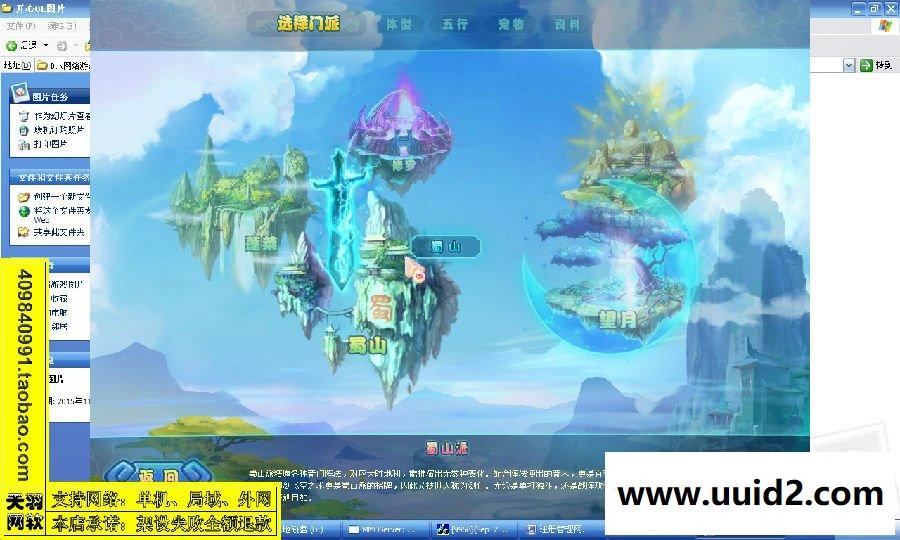 小白GM工具一键外网带视频【开心OL】外网网游服务端一键端开心OL游戏服务端可局域网