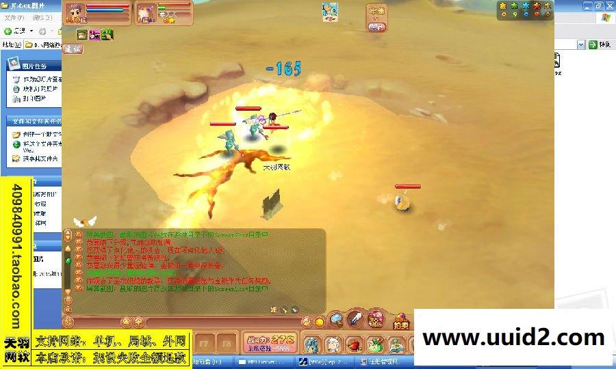 小白GM工具一键外网带视频【开心OL】外网网游服务端一键端开心OL游戏服务端可局域网