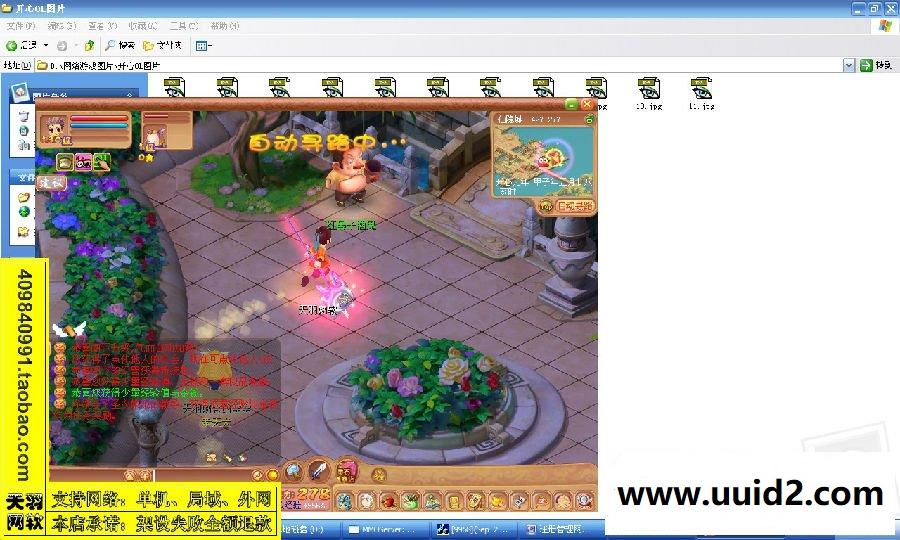 小白GM工具一键外网带视频【开心OL】外网网游服务端一键端开心OL游戏服务端可局域网