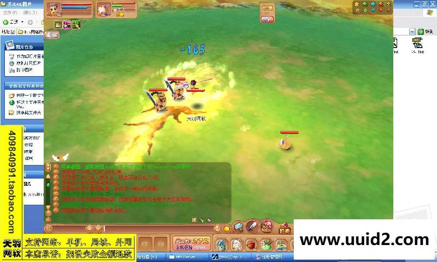 小白GM工具一键外网带视频【开心OL】外网网游服务端一键端开心OL游戏服务端可局域网