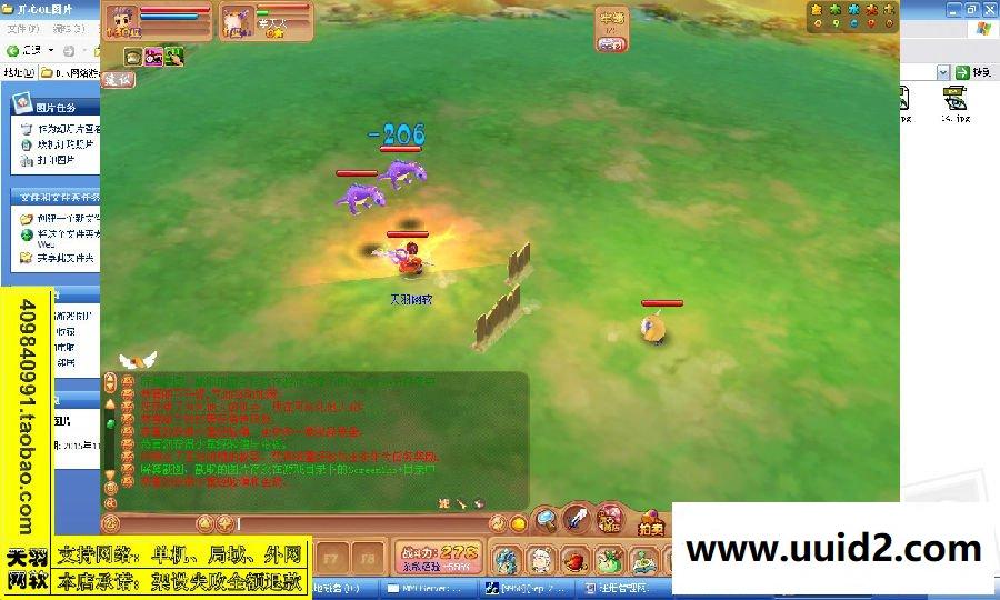 小白GM工具一键外网带视频【开心OL】外网网游服务端一键端开心OL游戏服务端可局域网