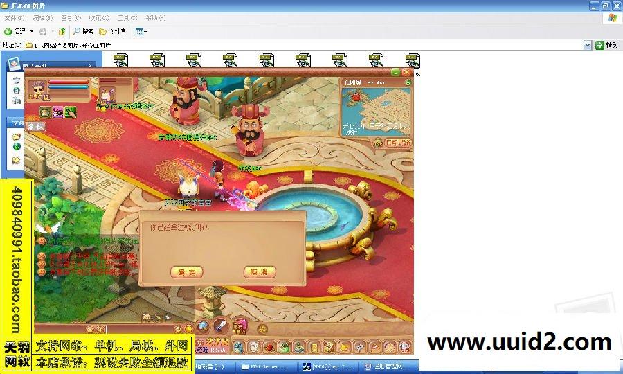 小白GM工具一键外网带视频【开心OL】外网网游服务端一键端开心OL游戏服务端可局域网