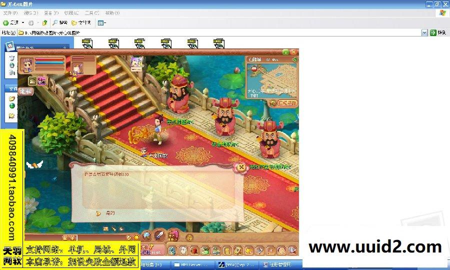 小白GM工具一键外网带视频【开心OL】外网网游服务端一键端开心OL游戏服务端可局域网