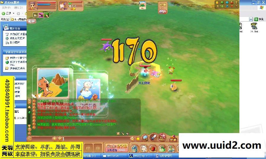 小白GM工具一键外网带视频【开心OL】外网网游服务端一键端开心OL游戏服务端可局域网