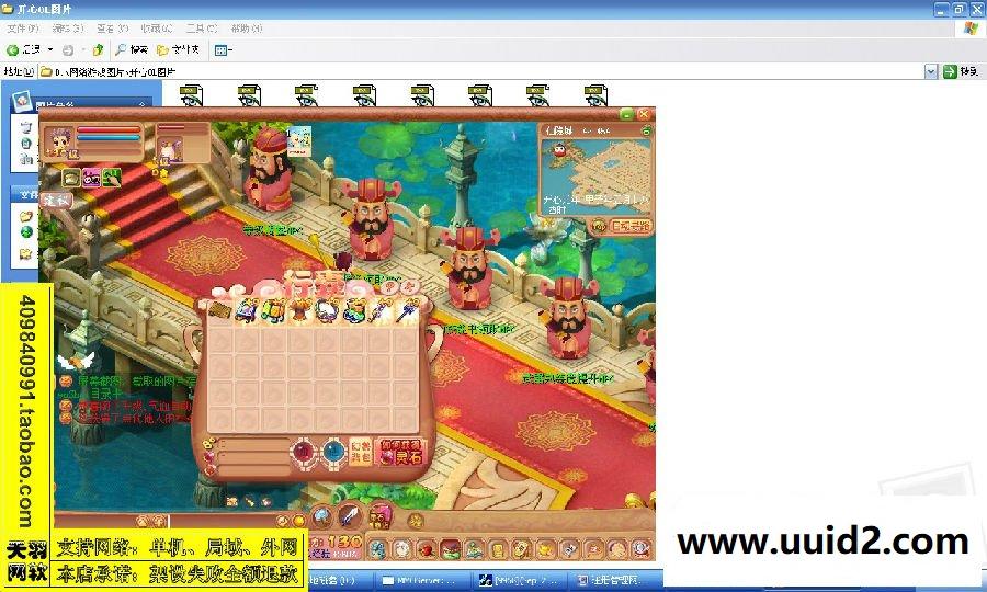 小白GM工具一键外网带视频【开心OL】外网网游服务端一键端开心OL游戏服务端可局域网