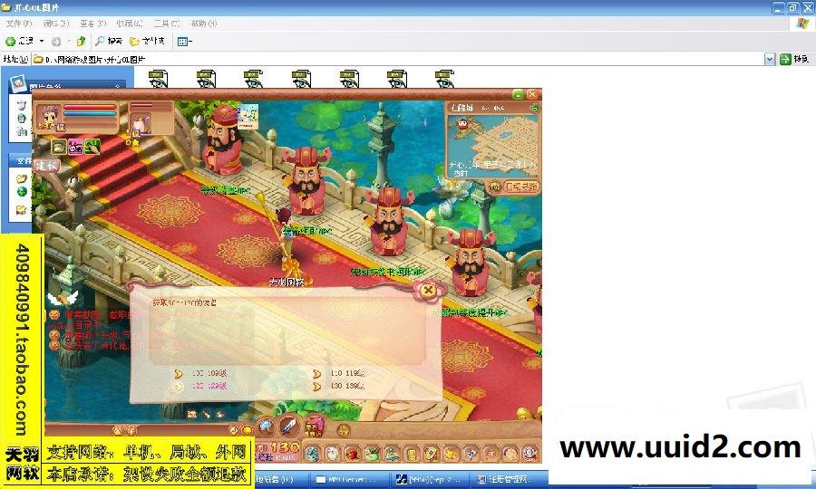 小白GM工具一键外网带视频【开心OL】外网网游服务端一键端开心OL游戏服务端可局域网