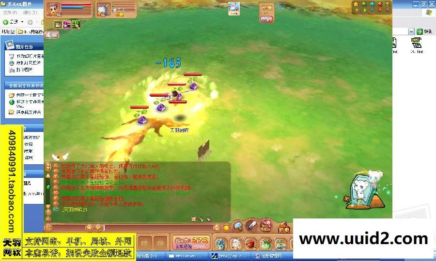 小白GM工具一键外网带视频【开心OL】外网网游服务端一键端开心OL游戏服务端可局域网