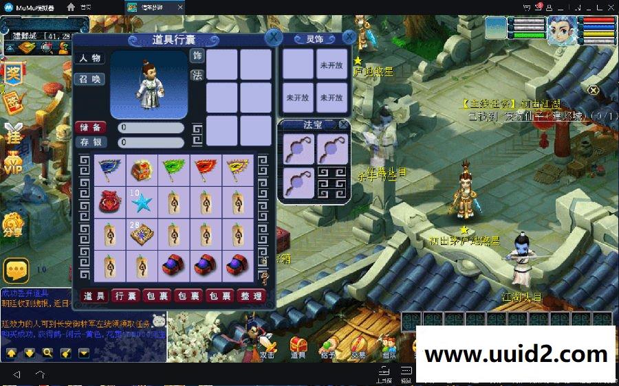 【梦幻互通版】完美-极乐-符石三端+安卓PC双端+视频教程