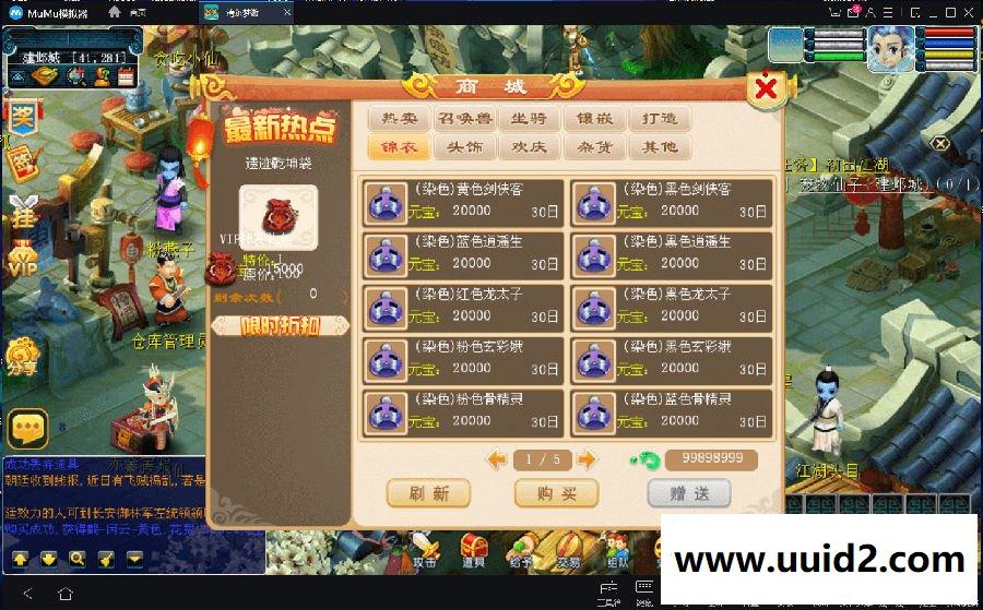 【梦幻互通版】完美-极乐-符石三端+安卓PC双端+视频教程