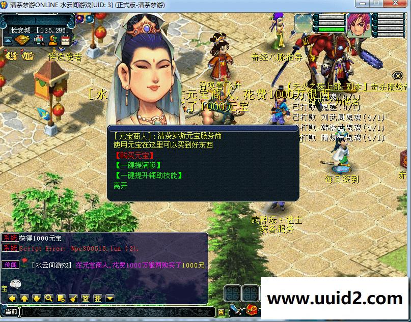 【梦幻互通版】完美-极乐-符石三端+安卓PC双端+视频教程