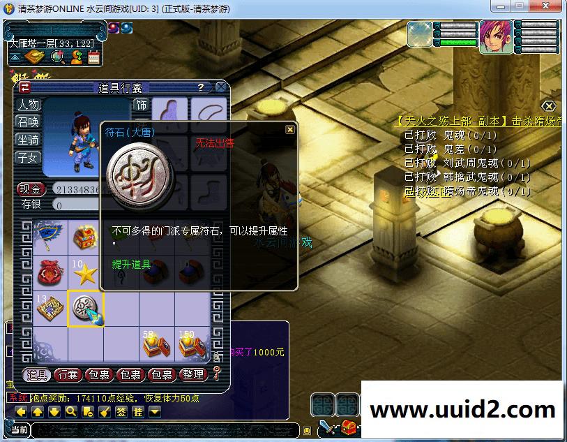 【梦幻互通版】完美-极乐-符石三端+安卓PC双端+视频教程