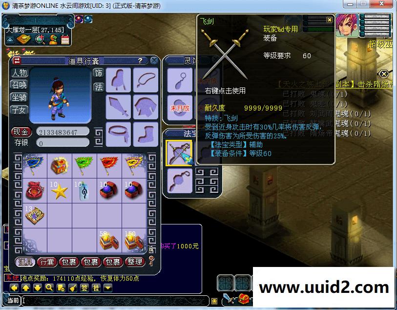 【梦幻互通版】完美-极乐-符石三端+安卓PC双端+视频教程