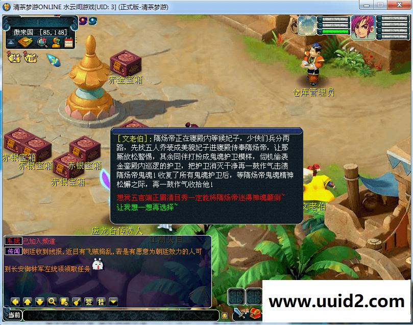 【梦幻互通版】完美-极乐-符石三端+安卓PC双端+视频教程