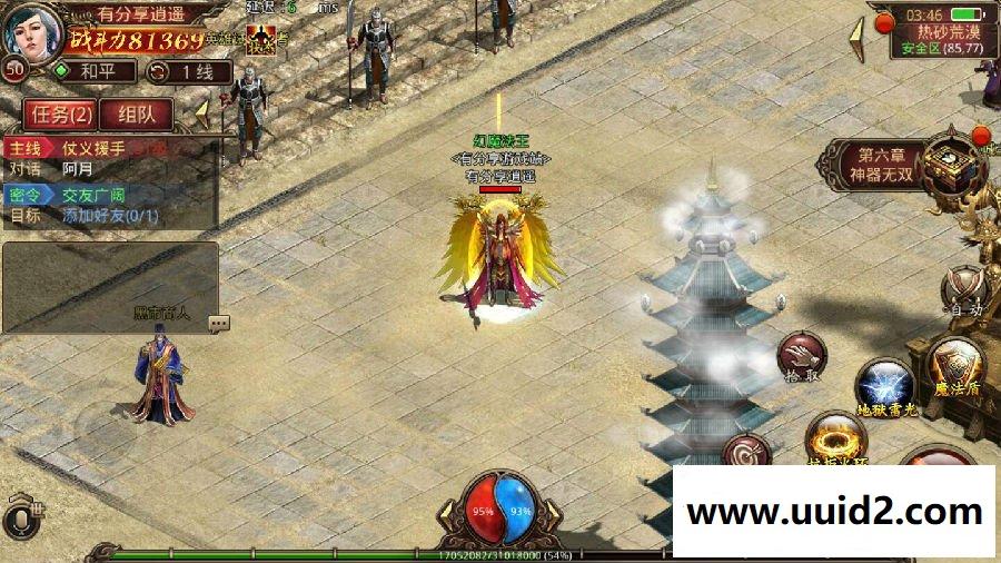 手游【逍遥传世】VM一键即玩双端+GM工具+手工外网端+详细教程