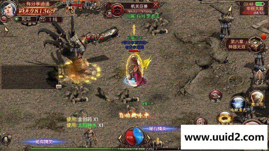 手游【逍遥传世】VM一键即玩双端+GM工具+手工外网端+详细教程