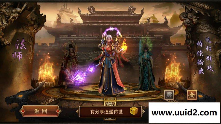 手游【逍遥传世】VM一键即玩双端+GM工具+手工外网端+详细教程