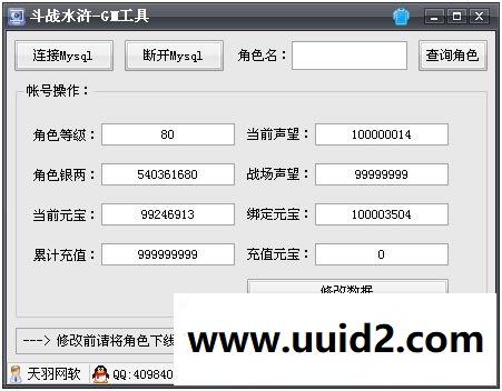 小白GM工具一键外网带视频【斗战水浒】外网端网页游戏服务端GM工具一键外网游戏