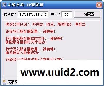 小白GM工具一键外网带视频【斗战水浒】外网端网页游戏服务端GM工具一键外网游戏