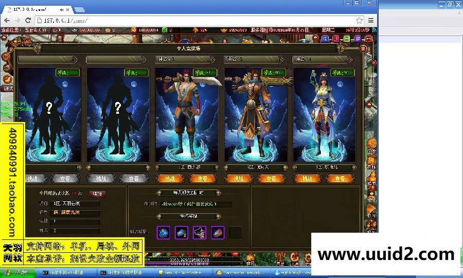 小白GM工具一键外网带视频【斗战水浒】外网端网页游戏服务端GM工具一键外网游戏