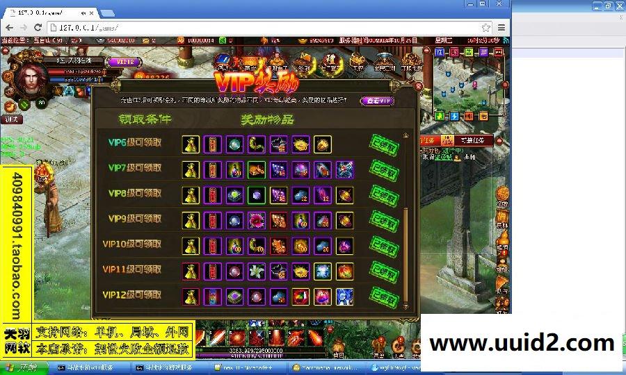 小白GM工具一键外网带视频【斗战水浒】外网端网页游戏服务端GM工具一键外网游戏