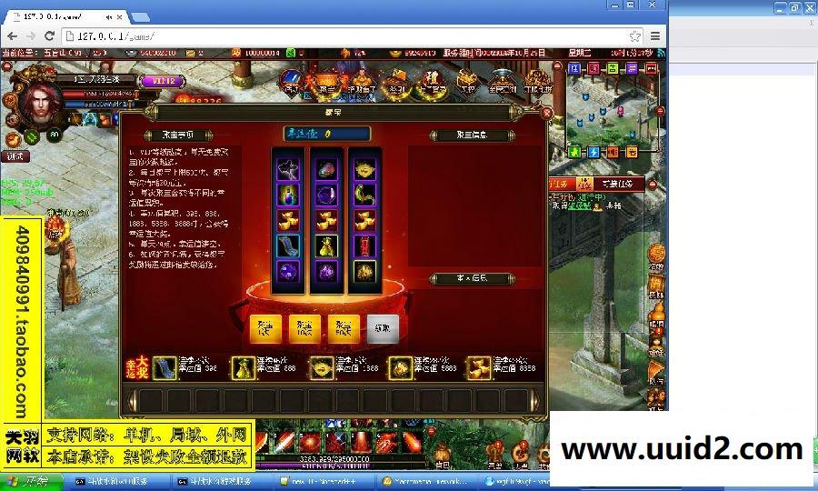 小白GM工具一键外网带视频【斗战水浒】外网端网页游戏服务端GM工具一键外网游戏