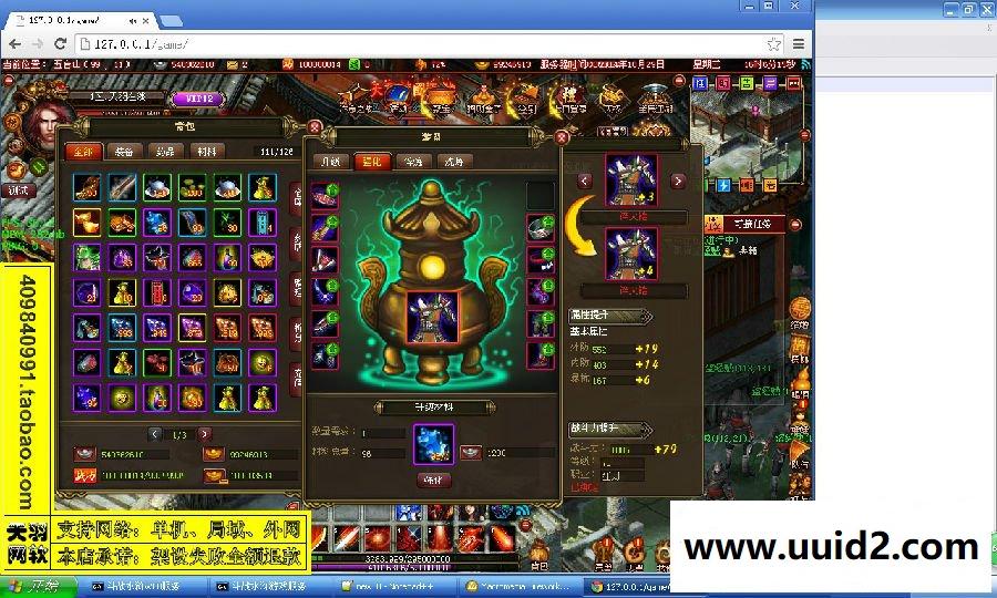 小白GM工具一键外网带视频【斗战水浒】外网端网页游戏服务端GM工具一键外网游戏