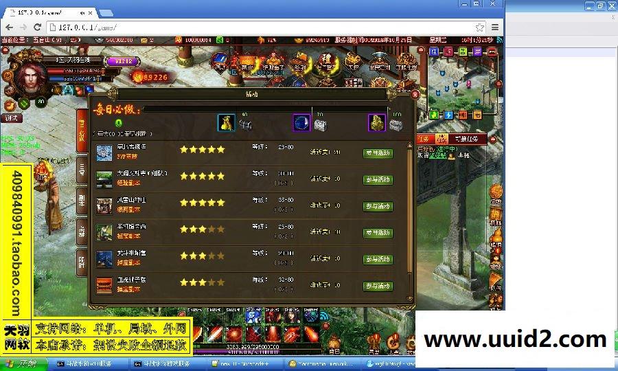 小白GM工具一键外网带视频【斗战水浒】外网端网页游戏服务端GM工具一键外网游戏