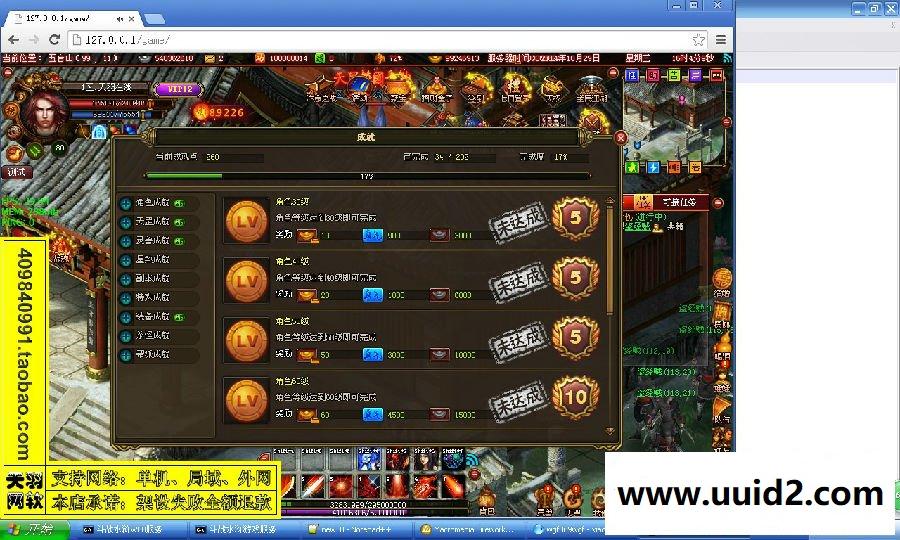 小白GM工具一键外网带视频【斗战水浒】外网端网页游戏服务端GM工具一键外网游戏