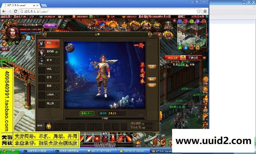 小白GM工具一键外网带视频【斗战水浒】外网端网页游戏服务端GM工具一键外网游戏