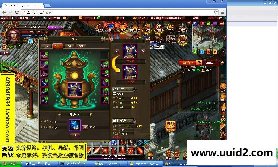 小白GM工具一键外网带视频【斗战水浒】外网端网页游戏服务端GM工具一键外网游戏