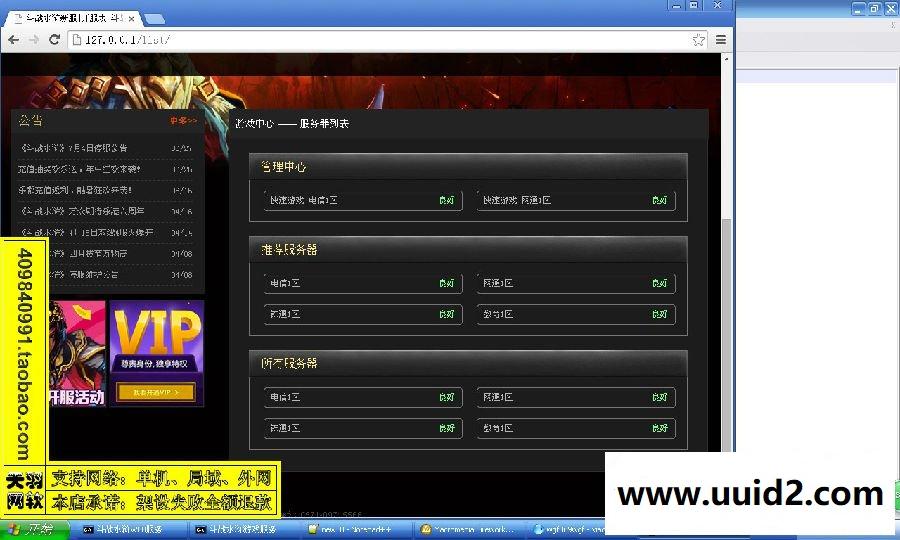 小白GM工具一键外网带视频【斗战水浒】外网端网页游戏服务端GM工具一键外网游戏