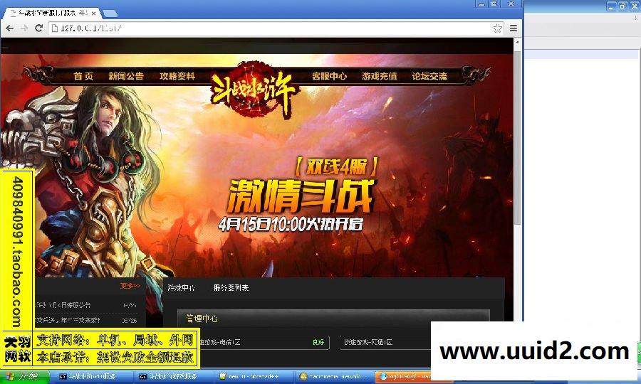 小白GM工具一键外网带视频【斗战水浒】外网端网页游戏服务端GM工具一键外网游戏