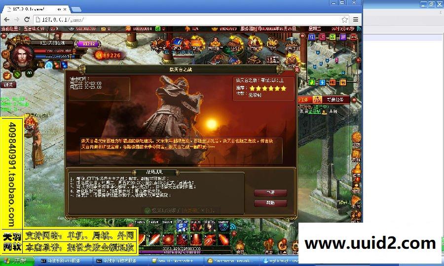 小白GM工具一键外网带视频【斗战水浒】外网端网页游戏服务端GM工具一键外网游戏